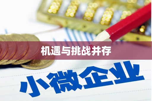 红塔机遇与挑战并存