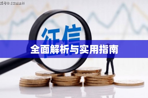 红塔全面解析与实用指南