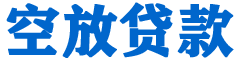 红塔贷款_快速便捷的本地贷款服务_低利率高额度_专业贷款服务平台